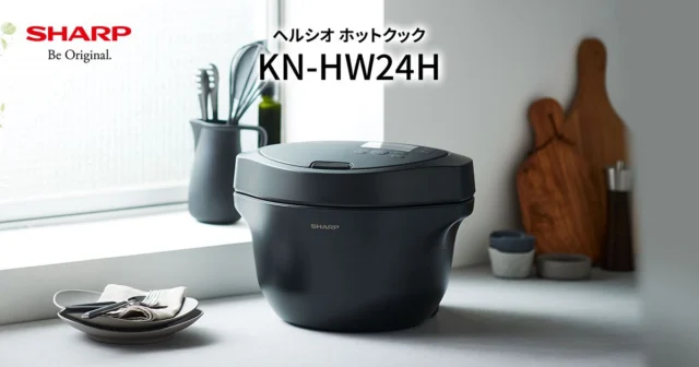 シャープ ヘルシオ ホットクック KN-HW24Hの製品画像