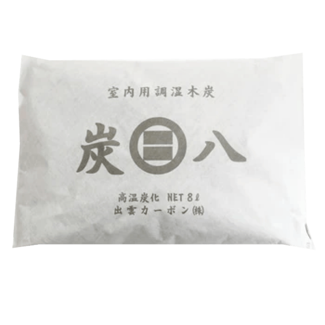 炭八 8L 公式商品画像