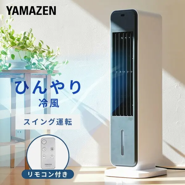 山善 FCR-J403の製品画像