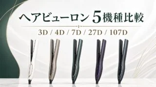 hairbeauron アイキャッチ画像