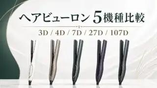 hairbeauron アイキャッチ画像