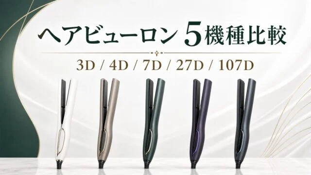 hairbeauron アイキャッチ画像