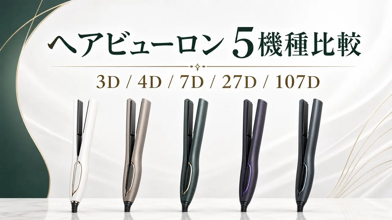 hairbeauron アイキャッチ画像