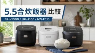 rice-cooker アイキャッチ画像