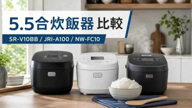 rice-cooker アイキャッチ画像