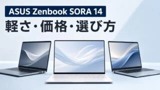 pc-14-asus-lenovo-hp-2cd4fd1940 アイキャッチ画像