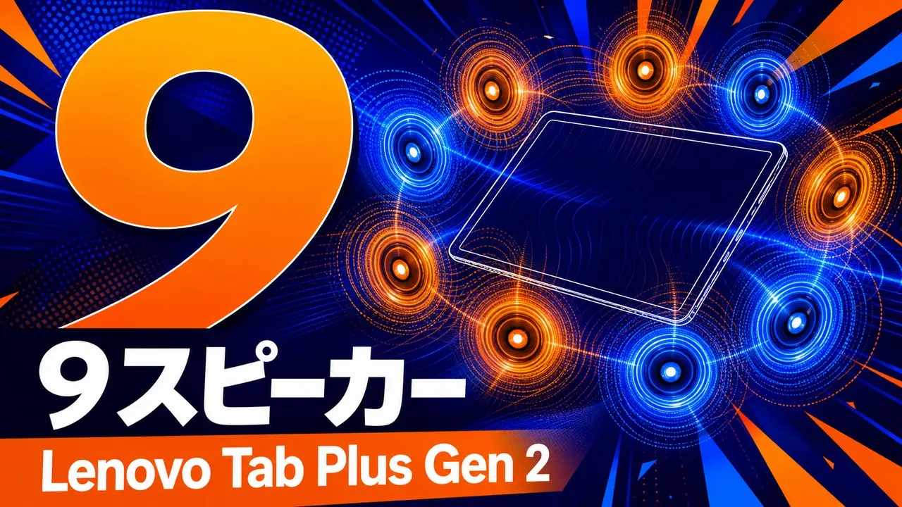 lenovo-tab-plus-gen-2 アイキャッチ画像