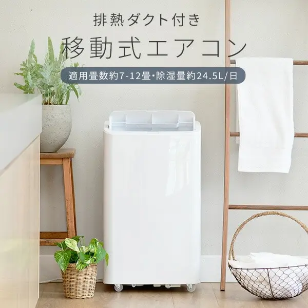 山善 YEC-P292(W) 公式製品画像