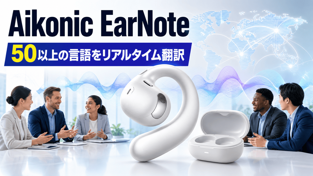 翻訳イヤホンとスマートフォン、『Aikonic EarNote 50以上の言語をリアルタイム翻訳』の文字を描いたイメージ
