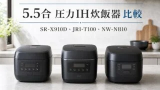 rice-cooker アイキャッチ画像