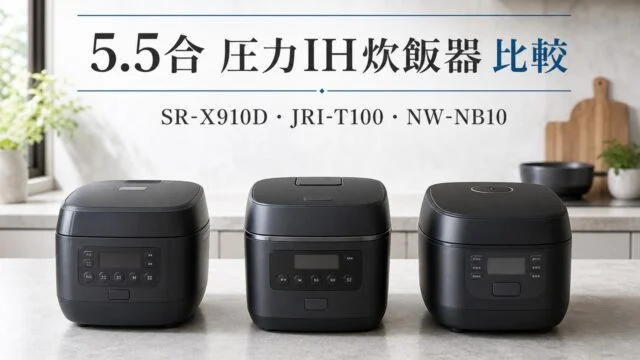 rice-cooker アイキャッチ画像