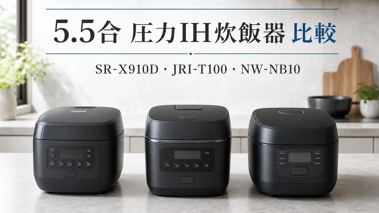 rice-cooker アイキャッチ画像