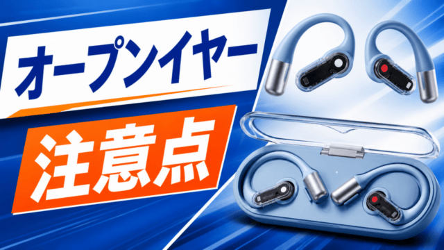 Nothing Ear (open) Blueは日本で買える？19,800円の国内公式販売と注意点を表す比較イラスト