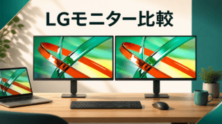 LG 27U730B-Bと27U710B-Bの違いを比較｜USB-C対応はどっち？を表す比較イラスト