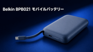 Belkin BPB021 ケーブル一体型モバイルバッテリーの商品イメージ