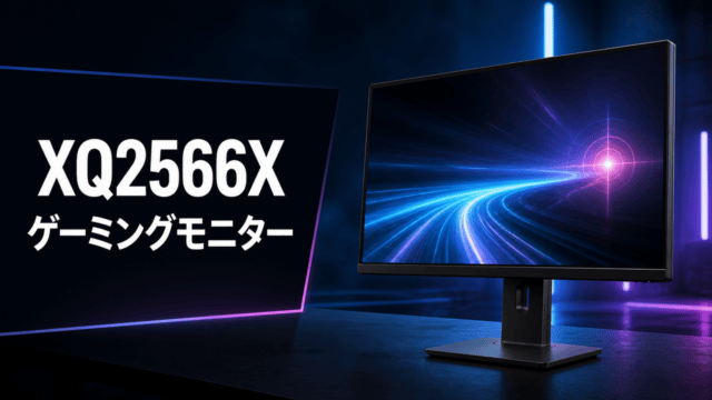 BenQ ZOWIE XQ2566XのWQHD・360Hzゲーミングモニターを表す編集イラスト
