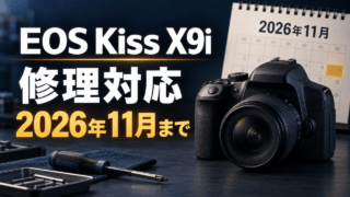 EOS Kiss X9iの修理対応が2026年11月までであることを示すカレンダーと一眼レフのイメージ