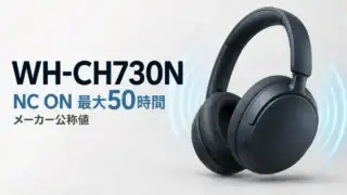 WH-CH730Nの型番、NC ON時最大50時間とメーカー公称値の注記を示すオリジナル画像。