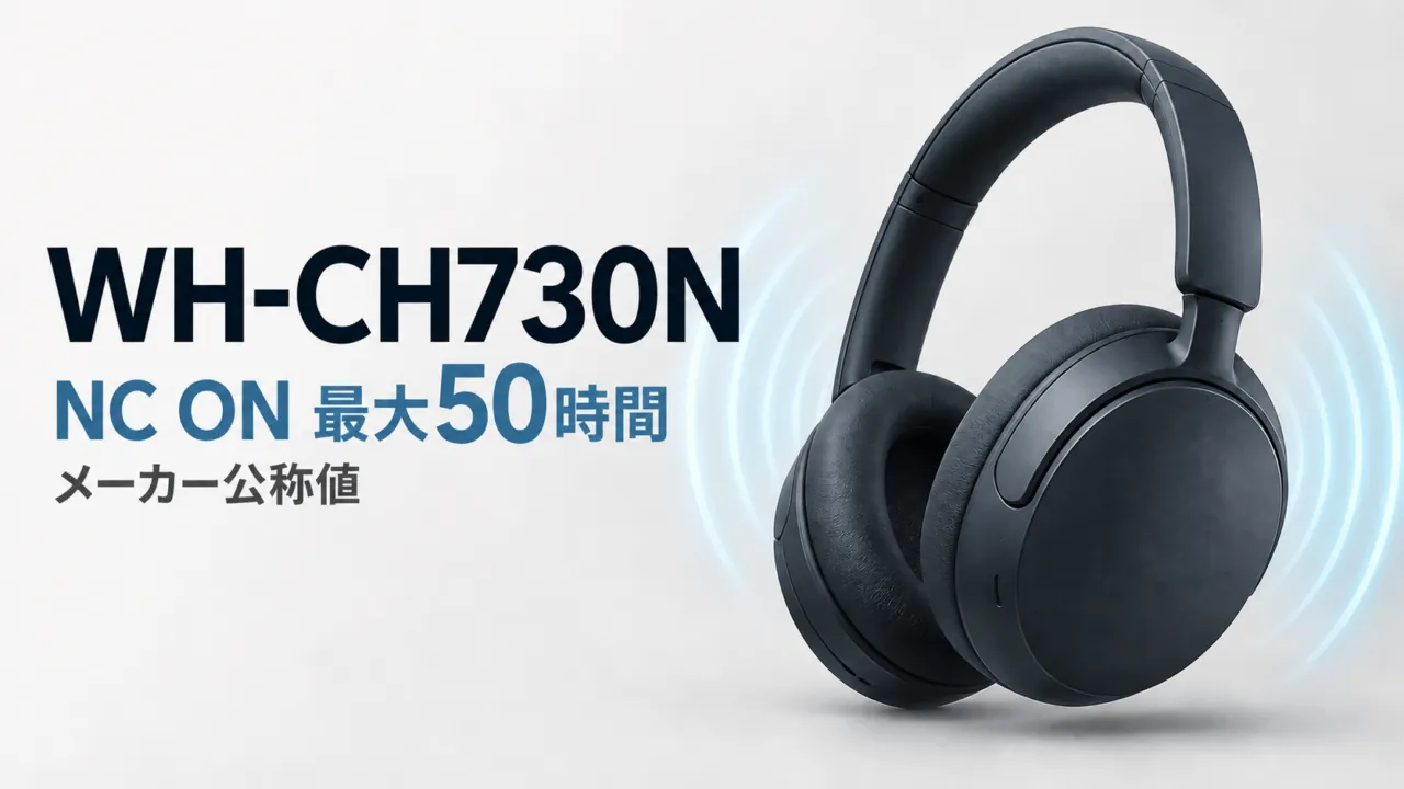 WH-CH730Nの型番、NC ON時最大50時間とメーカー公称値の注記を示すオリジナル画像。
