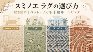 スミノエ4シリーズを用途別に選ぶオリジナル比較イラスト