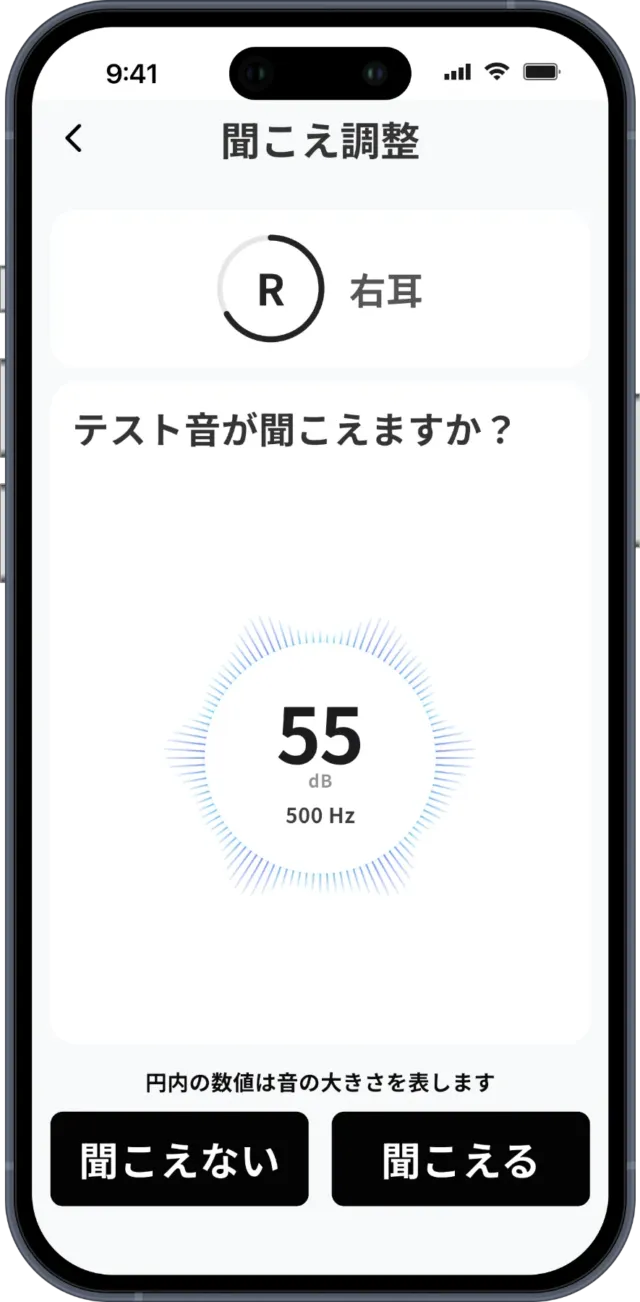 ミライスピーカー・イヤーの専用アプリ。聞こえ調整のテスト音画面