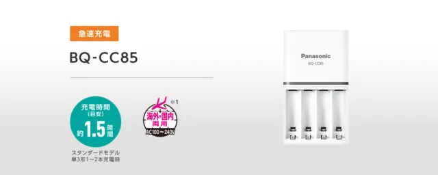 BQ-CC85の公式製品画像