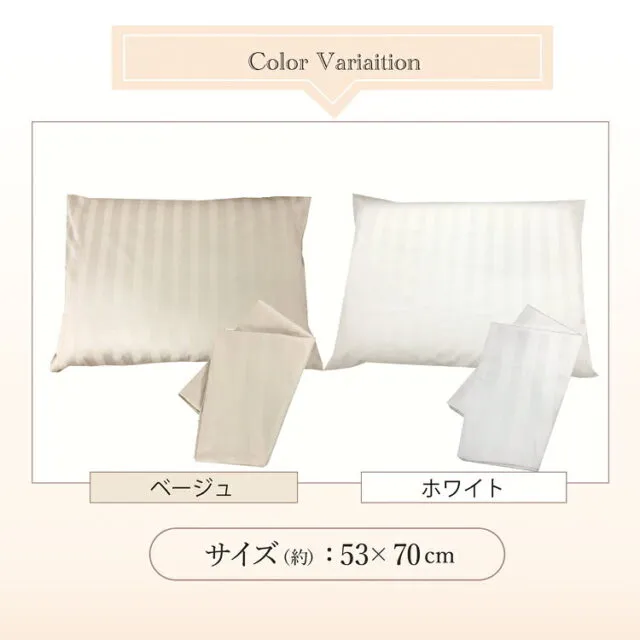 エアトラスPro専用ストライプ枕カバーのベージュとホワイト、サイズ約53×70cm