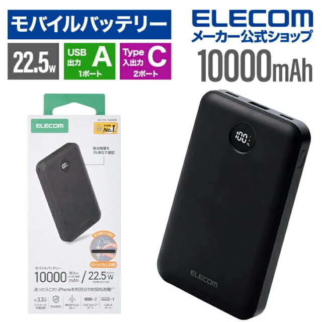 DE-C76-10000BKのエレコム公式店掲載画像。上辺にUSB-C2端子とUSB-A1端子、前面に円形残量表示。