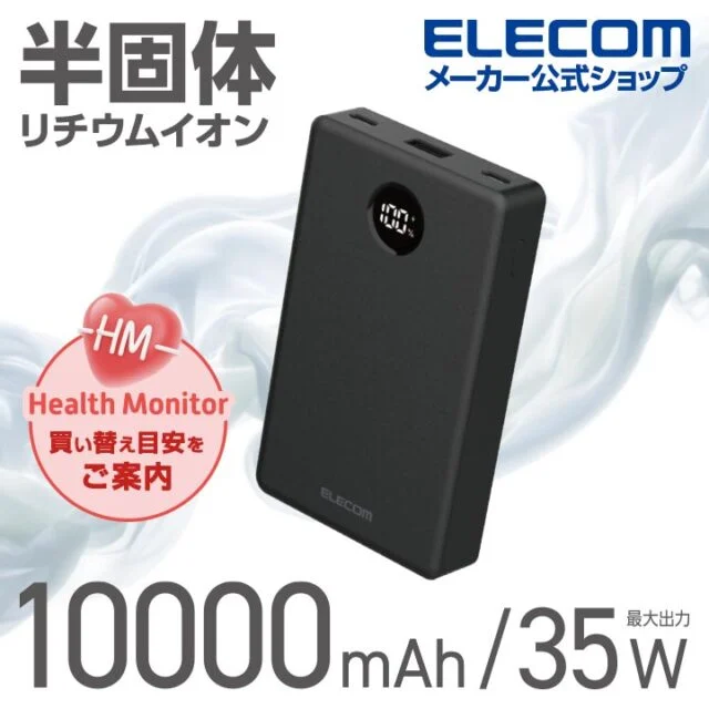 DE-C86-10000BKのエレコム公式店掲載画像。上辺にUSB-C2端子とUSB-A1端子、前面に円形残量表示。