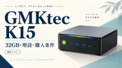 GMKtec K15の独自イラスト。32GB・増設・購入条件を解説する記事のアイキャッチ。