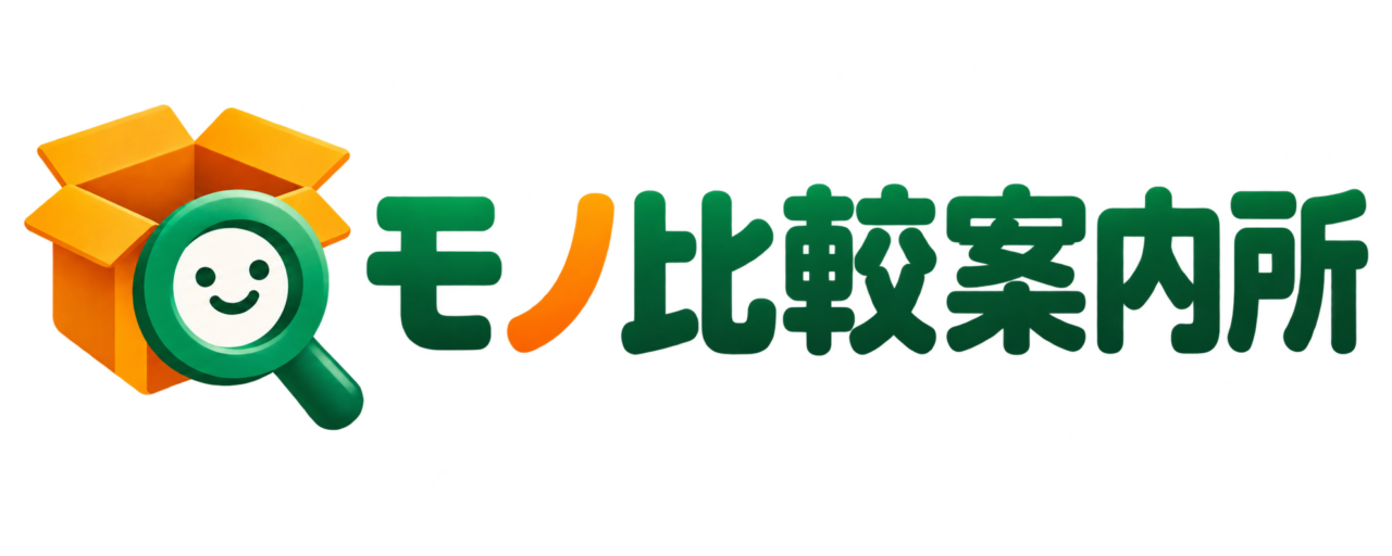 モノ比較案内所