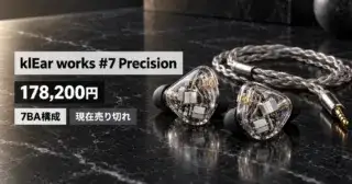 klEar works #7 Precisionは買い？178,200円・現在売り切れのアイキャッチ
