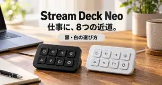 Stream Deck Neoは仕事用に買い？8キーの使い道と黒・白の違いのアイキャッチ