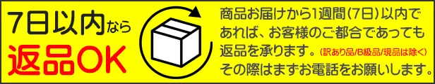 まーぶるPCの7日以内返品案内。訳あり品・B級品・現品は除く。