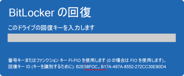 BitLocker回復画面で、回復キーIDの先頭8文字の位置を赤線で示したMicrosoft公式の案内画像