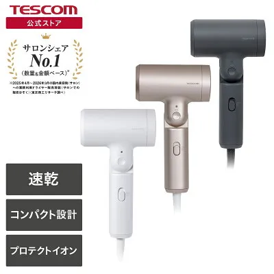 テスコム プロテクトイオン ヘアドライヤー TEC-A086Dの商品画像