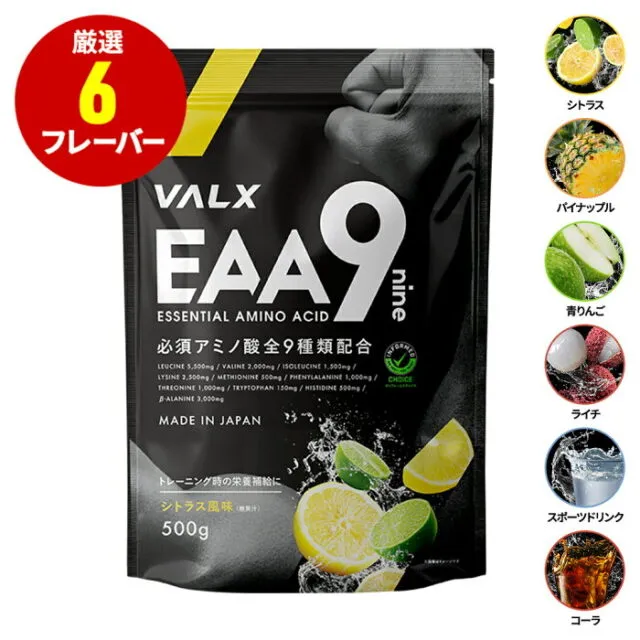 VALX EAA9 500gのパッケージ