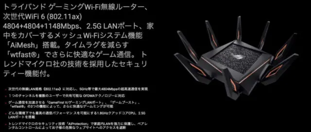 ASUS Wi-Fi 6ルーター
