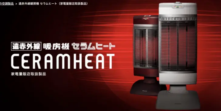 ダイキン セラムヒート ERFT116AS