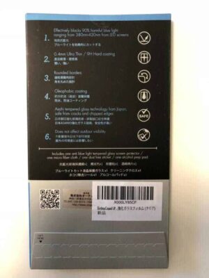 RetinaGuard(レティーナガード) ガラスタイプのレビュー2