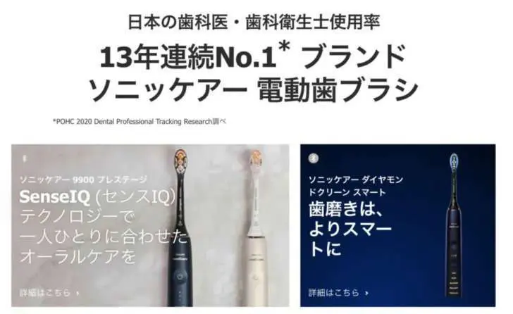 ソニッケアー おすすめ電動歯ブラシ 全モデル比較