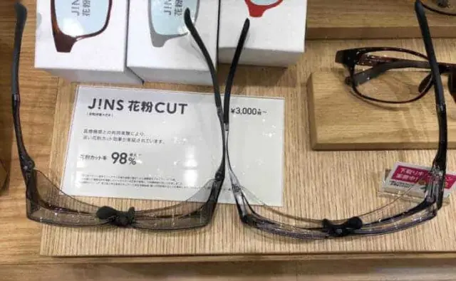 JINS PROTECT 花粉対策メガネの製品画像