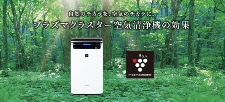 プラズマクラスターnextの2倍のイオン濃度を5000円以下で体験できる モノ比較案内所